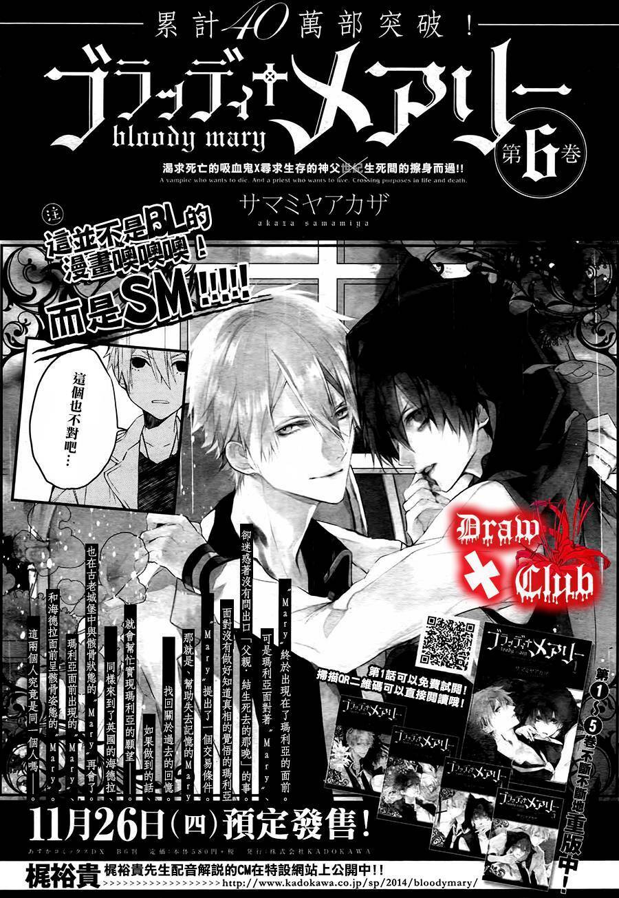 đẫm máu đức mẹ chapter 24 5