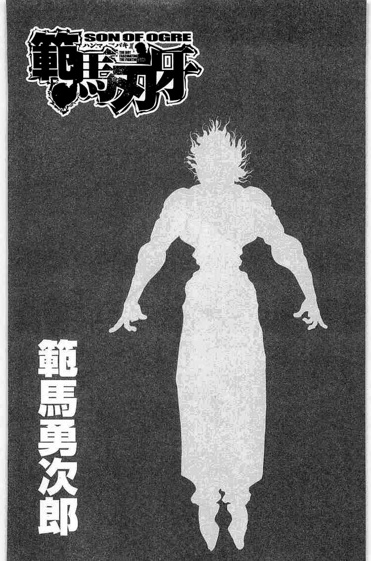 baki – son of ogre chapter 33 3