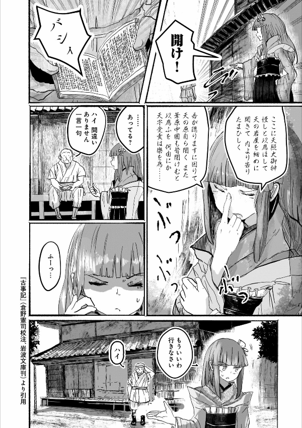 Toho Project Niji Sosaku Series: Ningen Tachi No Gensokyo [First Part] (Japanese Edition)