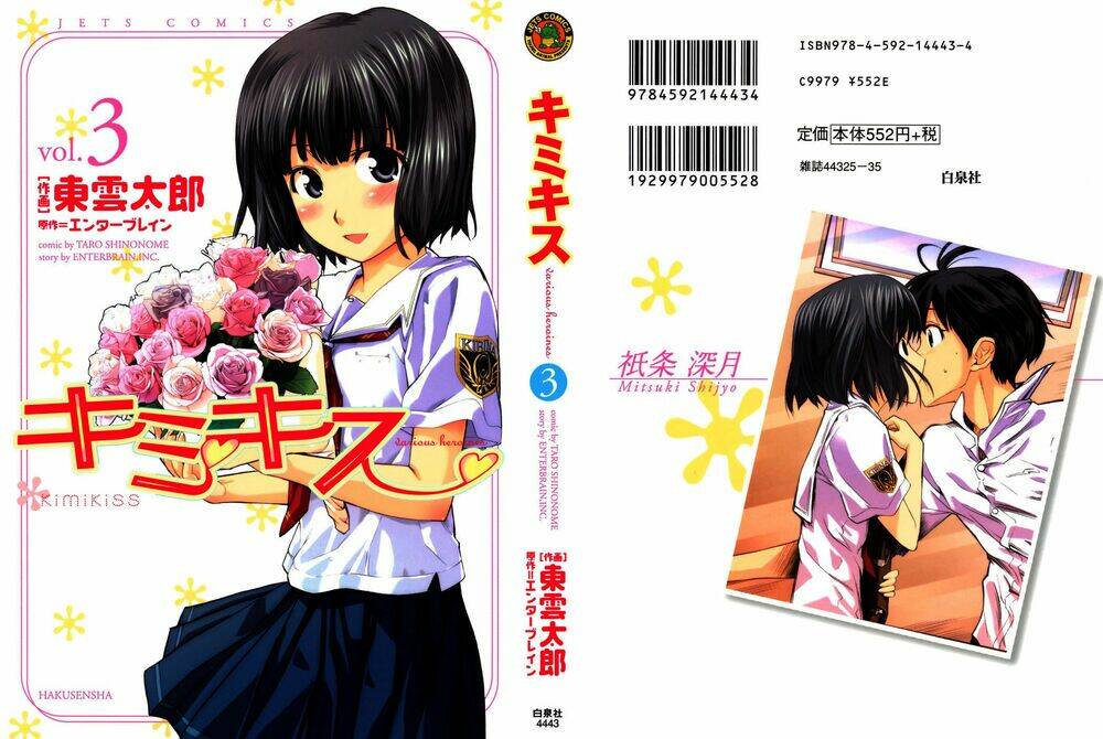 kimikiss chapter 18 1