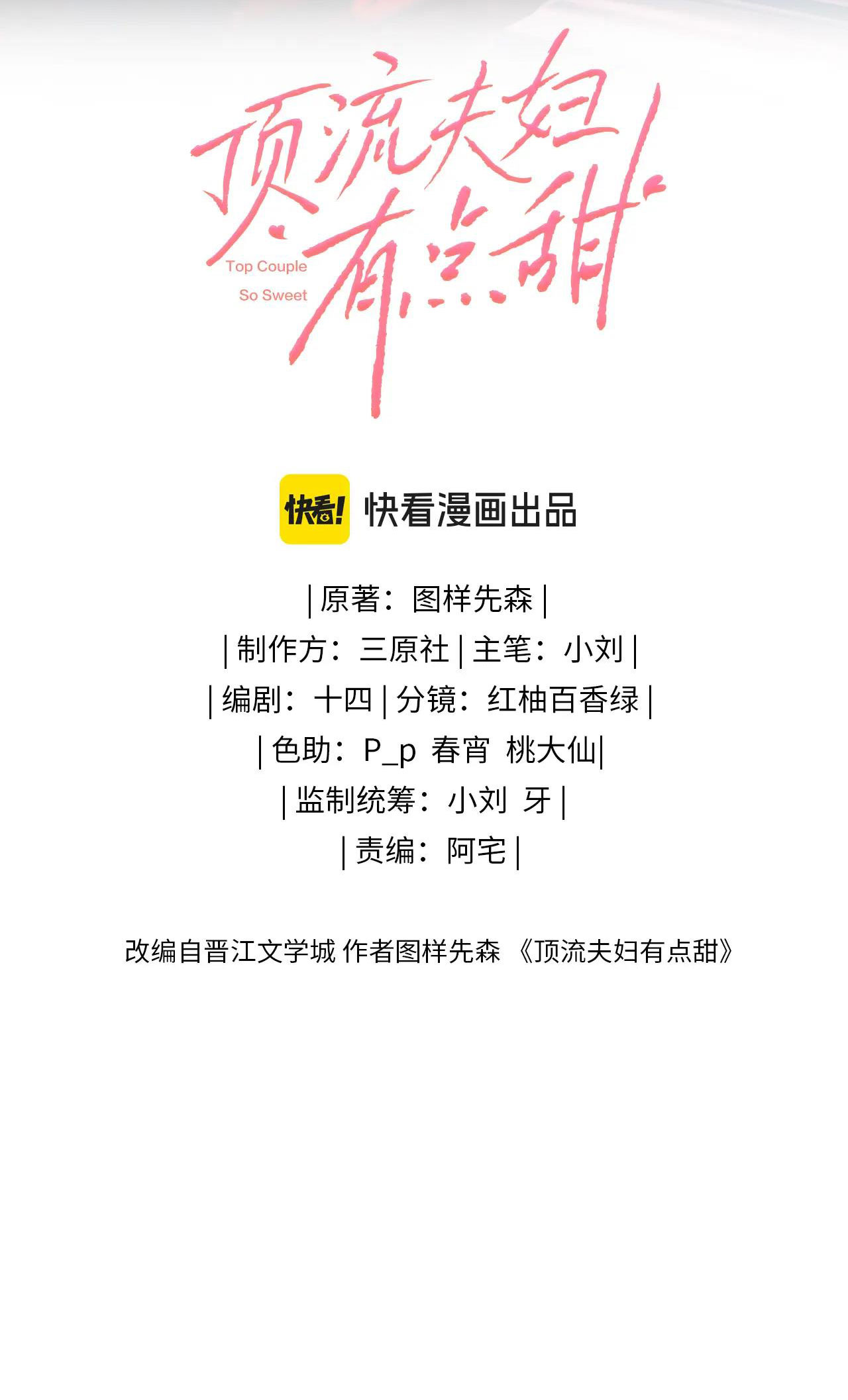 câu chuyện ngọt ngào của cặp vợ chồng đỉnh lưu chapter 41.1 3