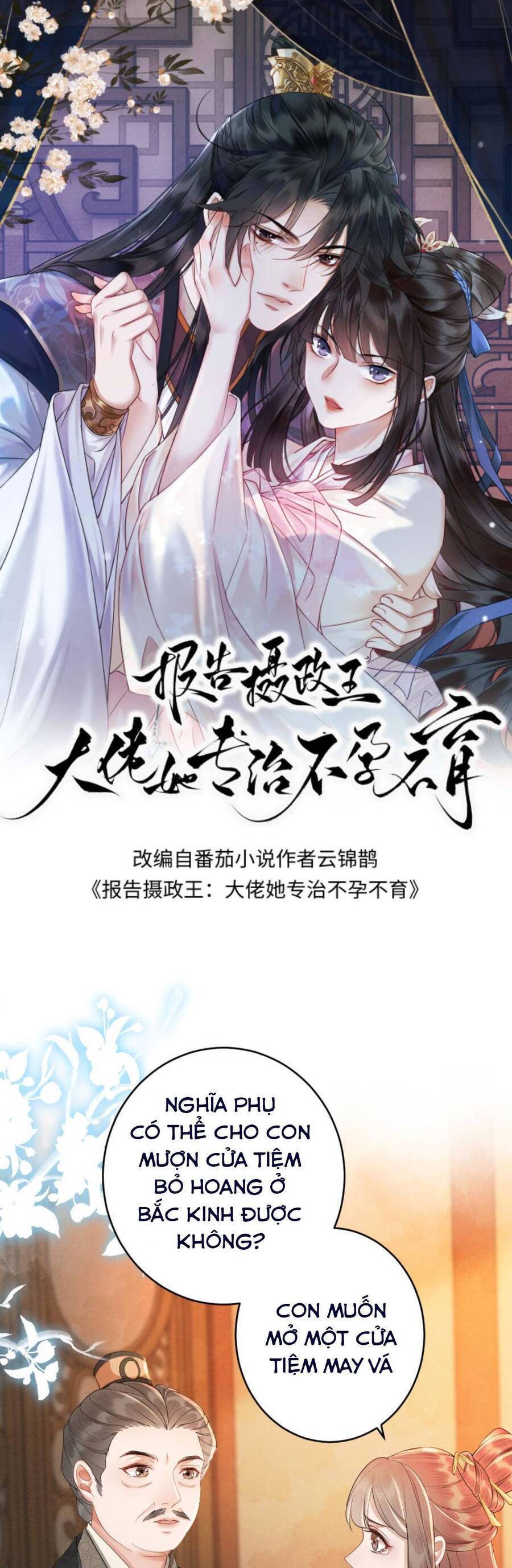 báo cáo nhiếp chính vương, đại lão nàng ấy chuyên trị bệnh liệt dương chapter 73 1