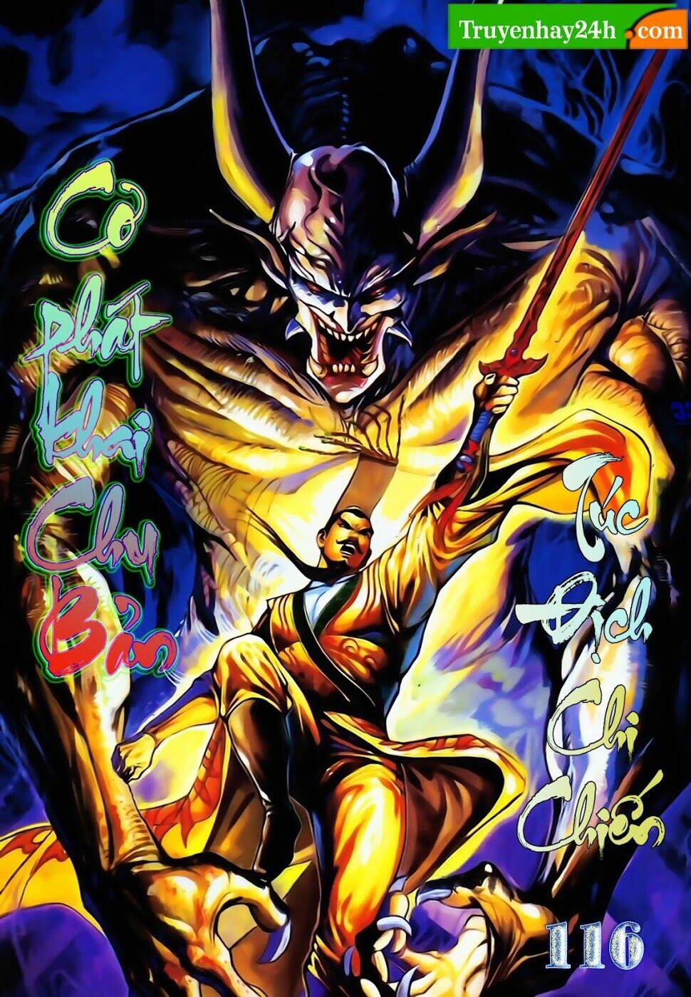 thiên tử truyền kỳ 1 - cơ phát khai chu bản chapter 116 1