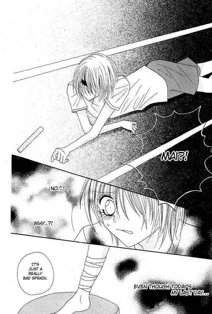 kizuna baton chapter 1 18