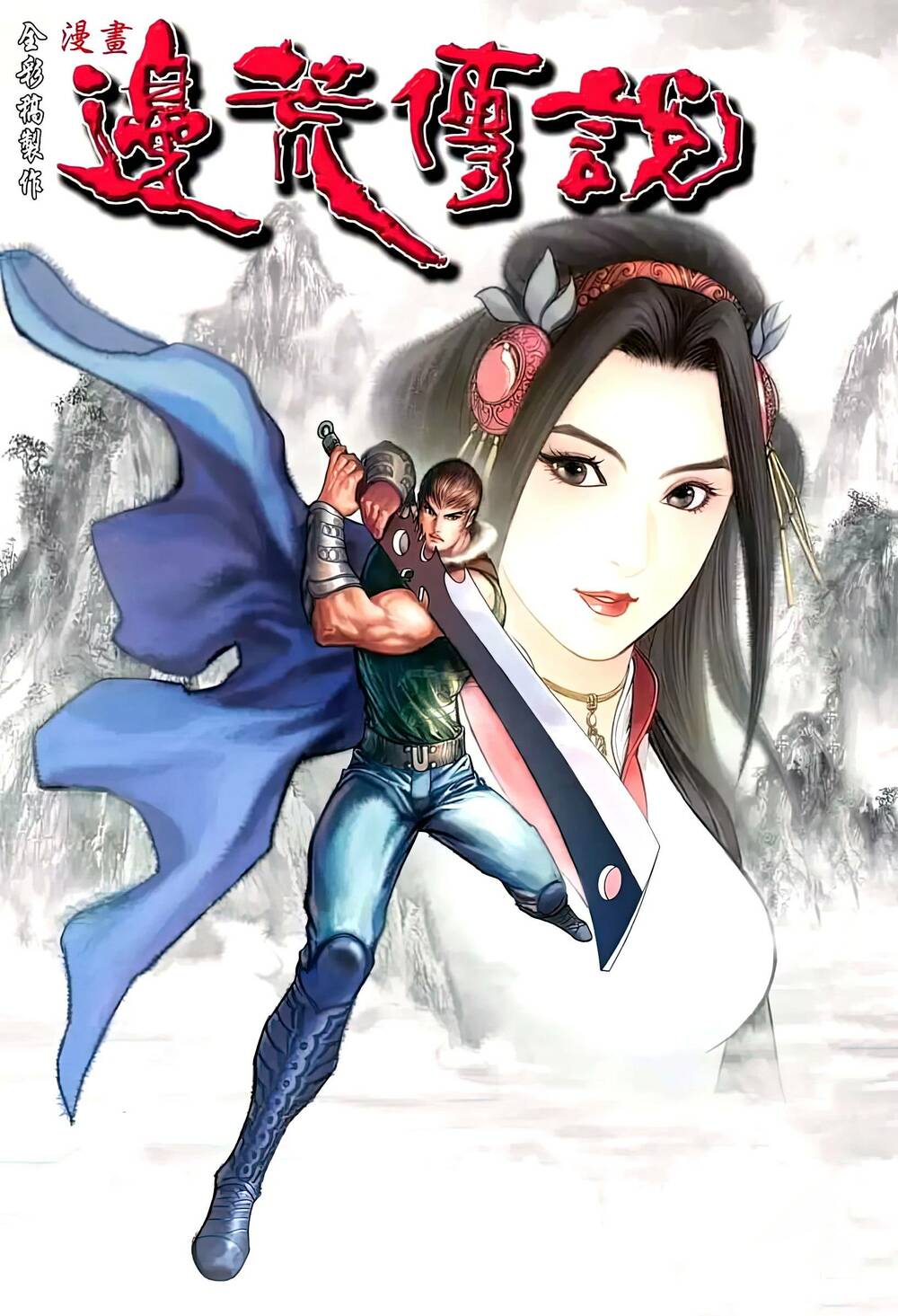 biên hoang truyền thuyết chapter 74 1