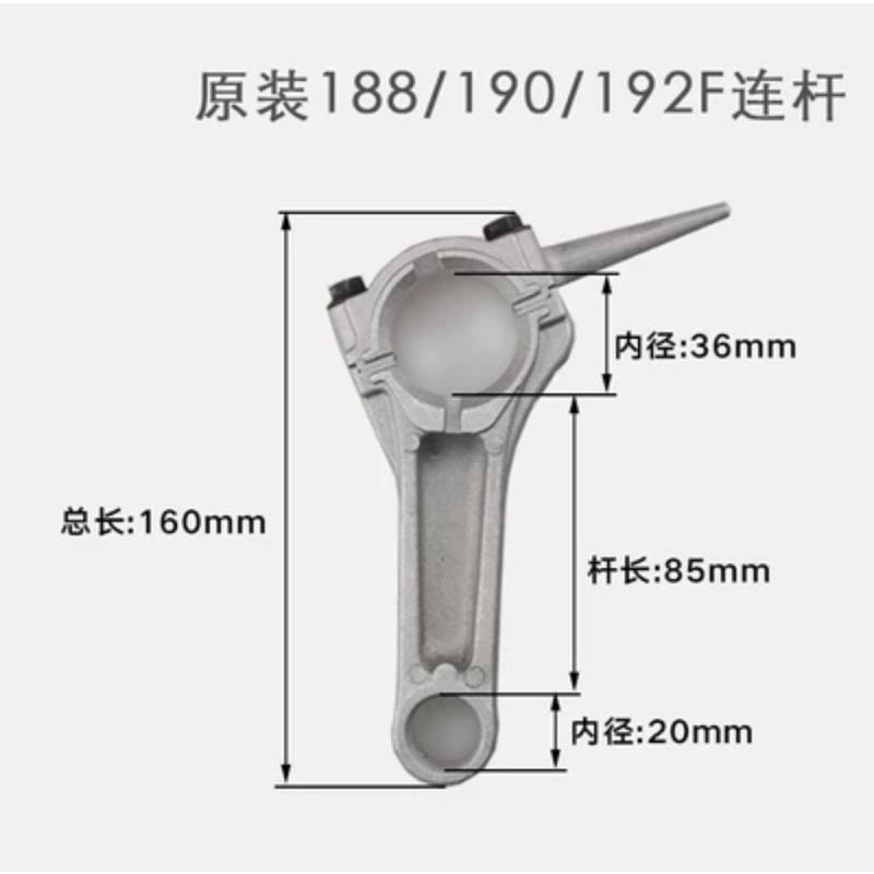 Tay Biên Động Cơ Máy Phát Điện 152F-154F 168-170 188-190-193 GX160-200