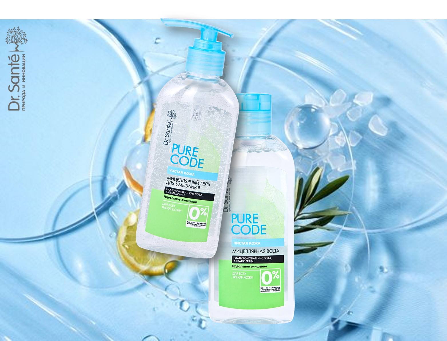 Nước cân bằng da Micellar Pure Cоde dành cho mọi loại da 200ml