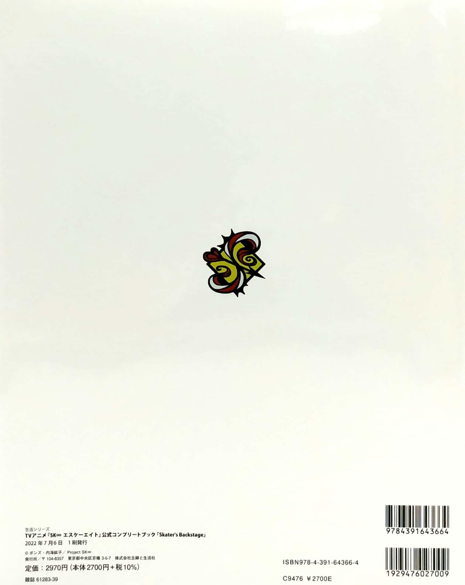 Sách ngoại văn: 【ビジュアルファンブック】TVアニメ『SK∞ エスケーエイト』公式コンプリートブック「Skater’s Backstage」 [Visual Fan Book] TV Anime "SK∞ SK8" Official Complete Book "Skater's Backstage"