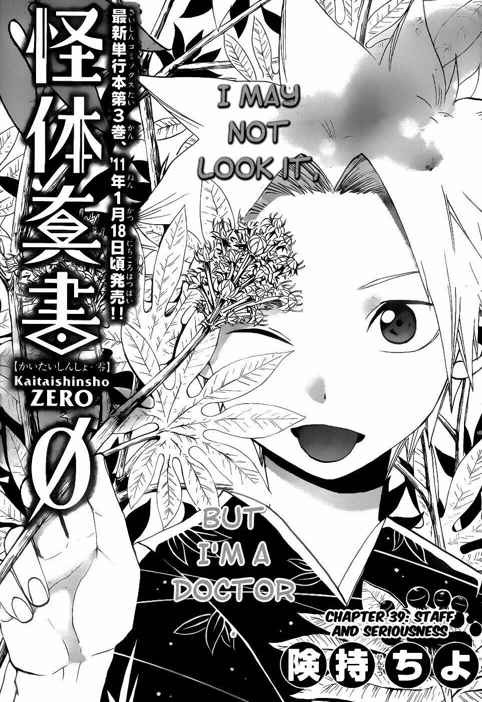 kaitai shinsho zero chapter 39 4