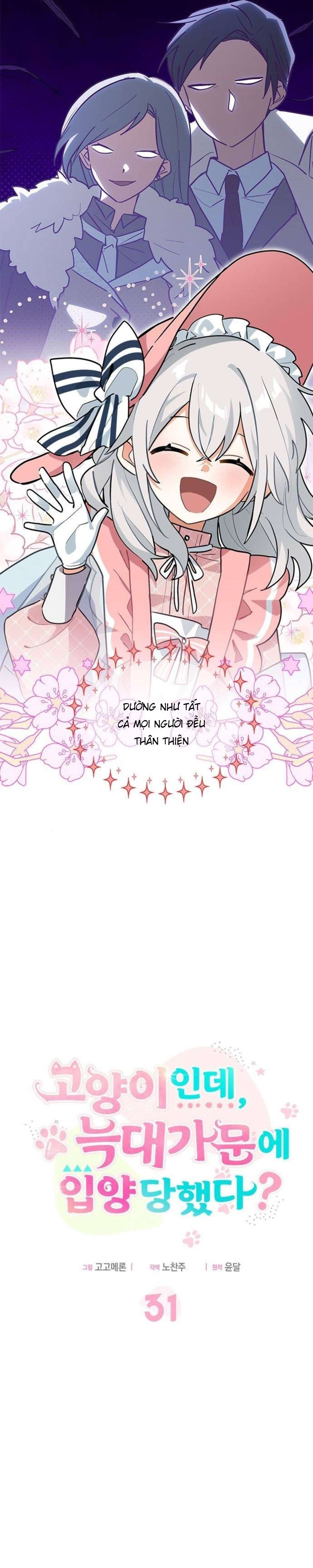 mèo con được gia tộc sói nhận nuôi? chapter 31 9