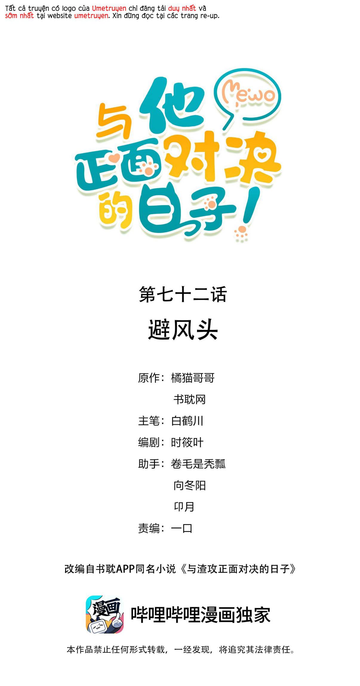 ta sinh con cho tổng tài chapter 72 1