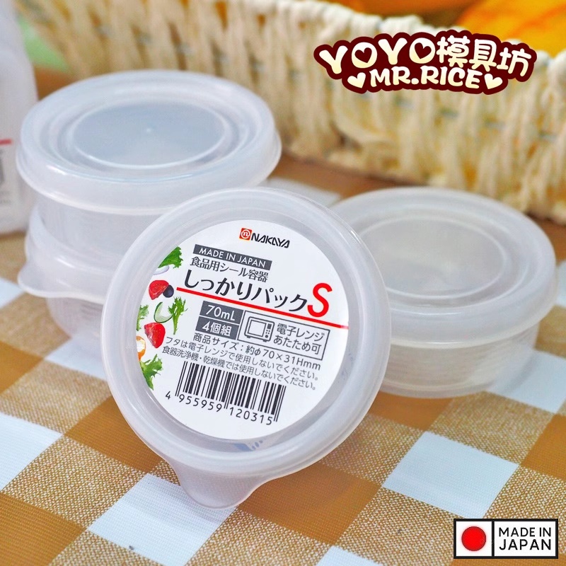 Set 04 hộp trữ thức ăn dặm cho bé Nakaya S 70mlx4 - Hàng nội địa Nhật Bản nhập khẩu chính hãng