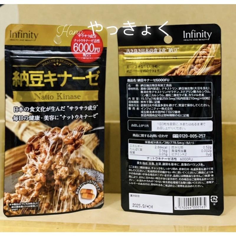 Viên uống Infinity Natto 6000FU nội địa Nhật 60 viên - 20 ngày