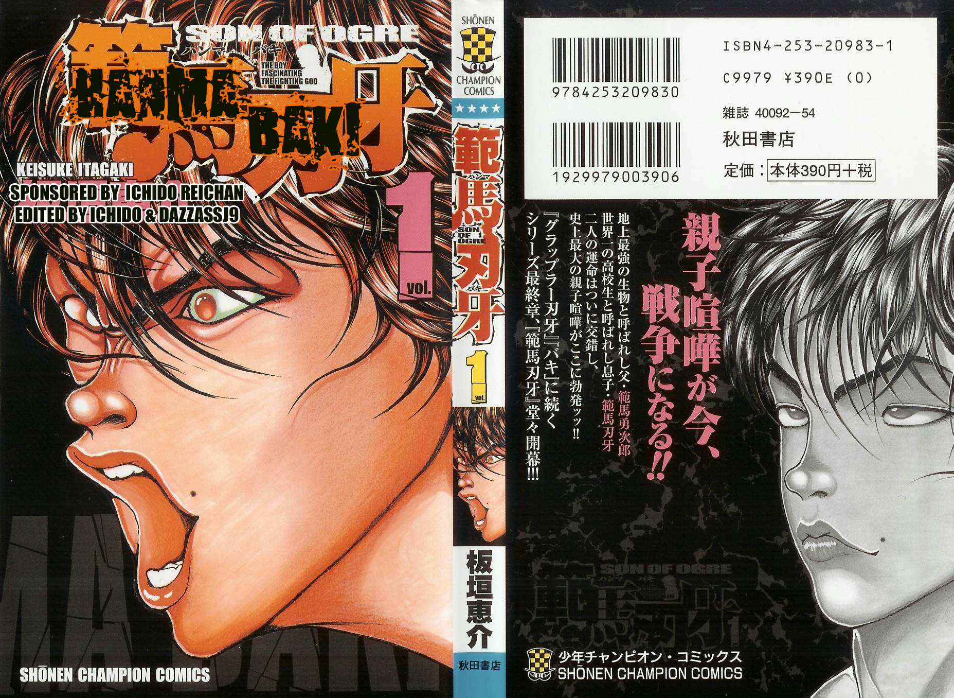 baki – son of ogre chapter 1 1