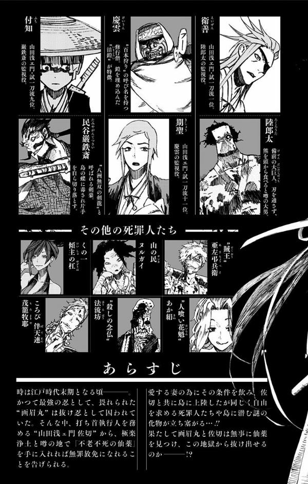 Jigokuraku 2 (Japanese Edition)