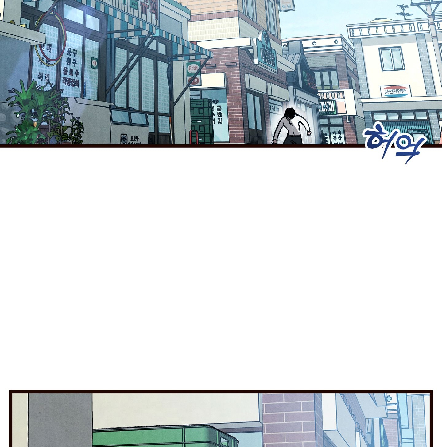 [Thời Kỳ Cực Thịnh Ái Vật 1980S] Quần Legging chapter 4.2 - Trang 5