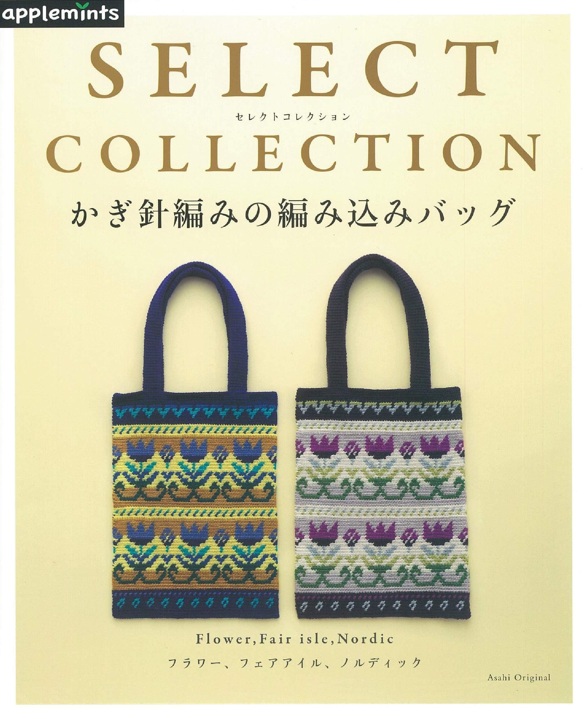 Select Collection Kagibariami No Amikomi Bag