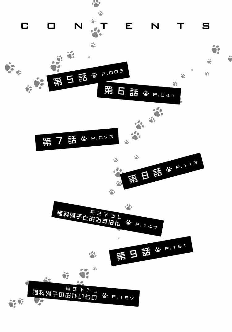 nekoka danshi no shitsukekata chapter 5 7