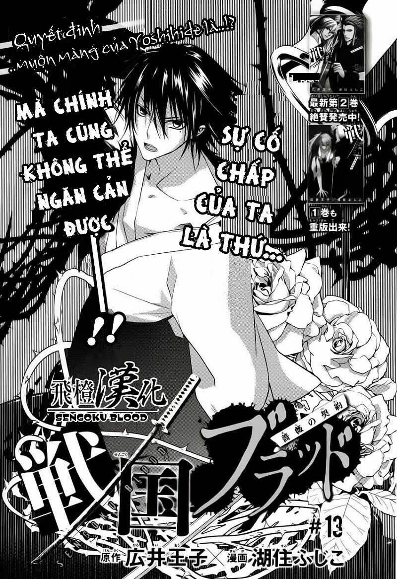 sengoku blood - bara no keiyaku chapter 13 1