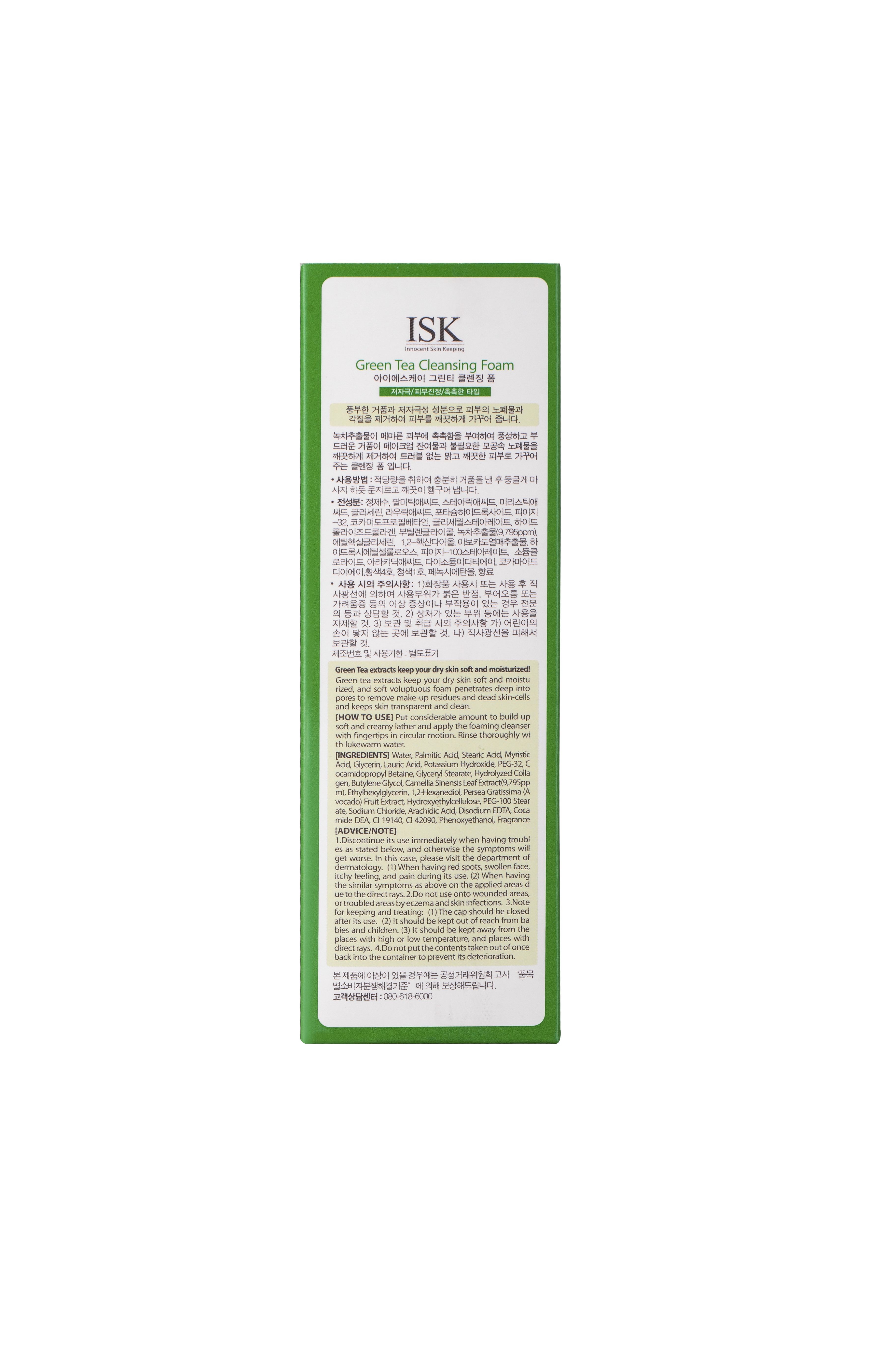 Sữa rửa mặt ISK trà xanh Green Tea Cleansing Foam