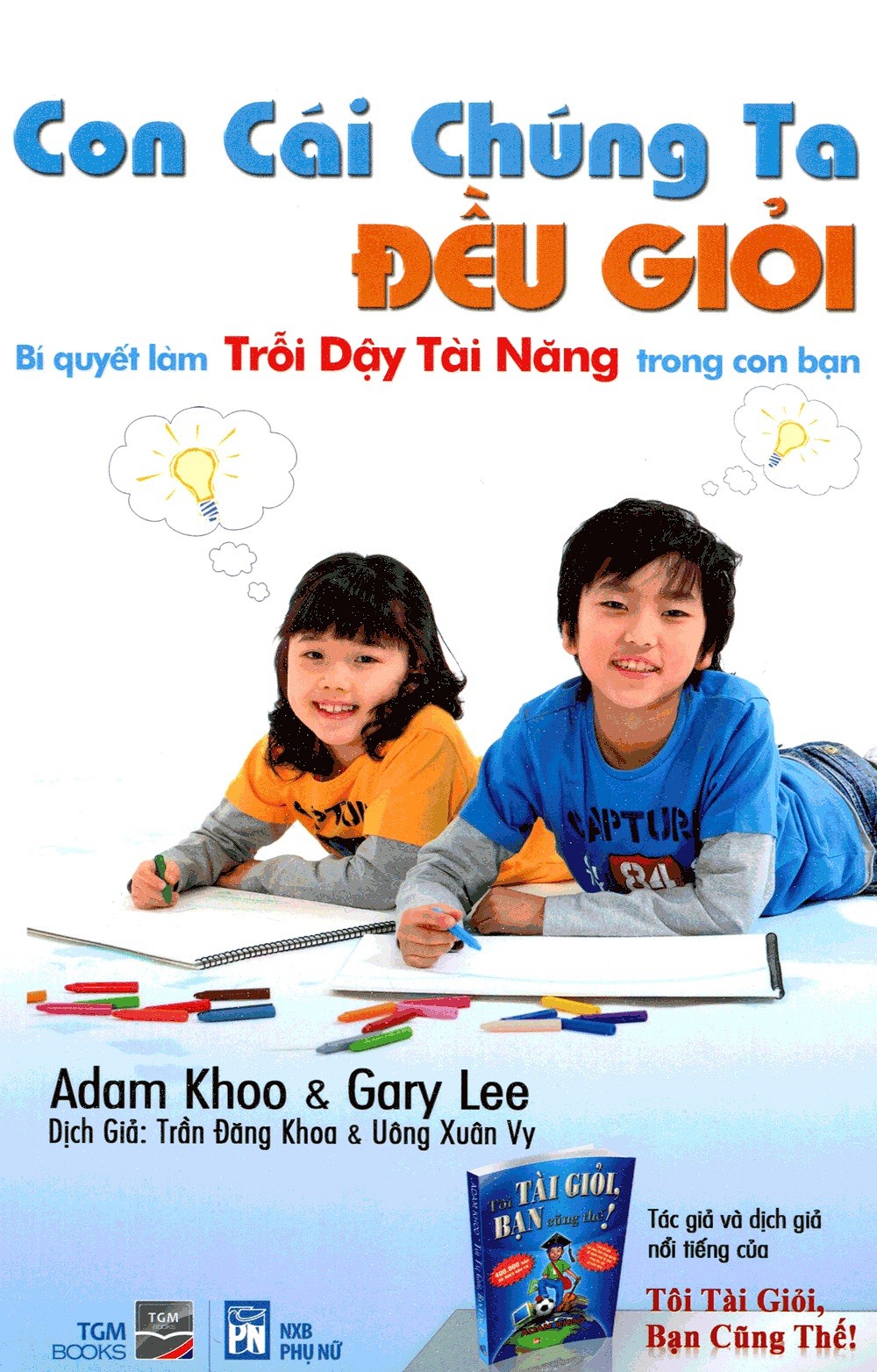 CON CÁI CHÚNG TA ĐỀU GIỎI