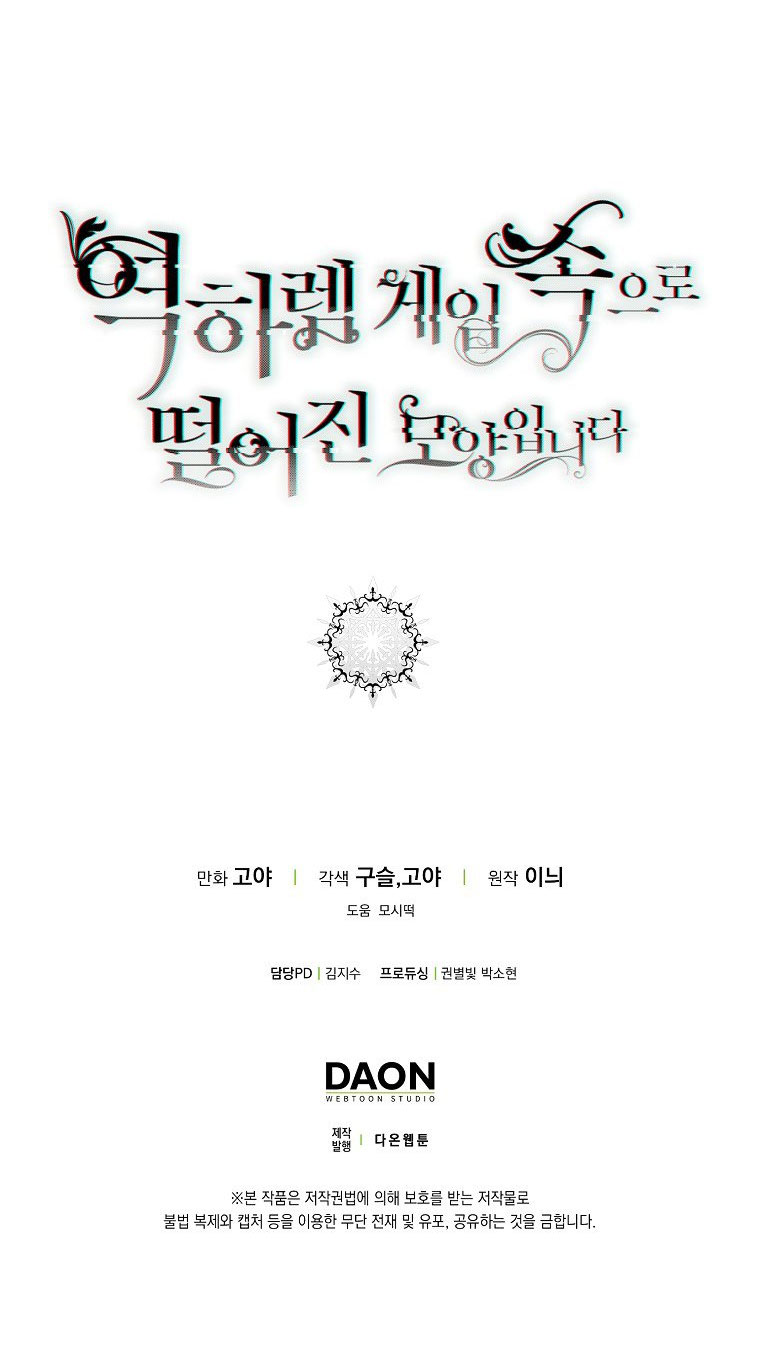 [Bản 15+] Tôi Lạc Vào Thế Giới Trò Chơi Harem Ngược chapter 80.2 - Trang 23