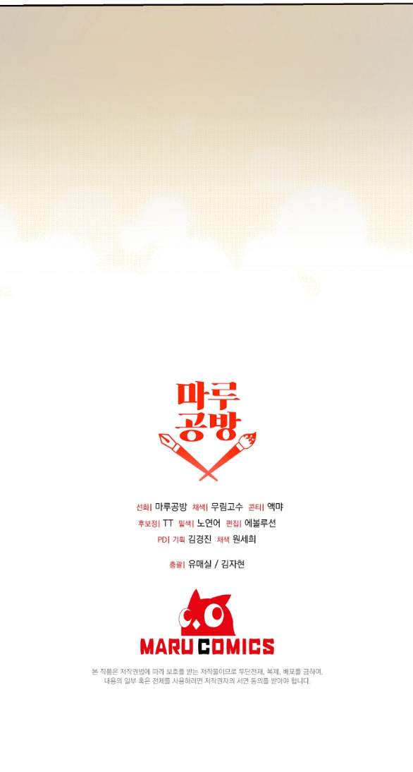 phương pháp bảo vệ nam chính của tôi chapter 1.2 39