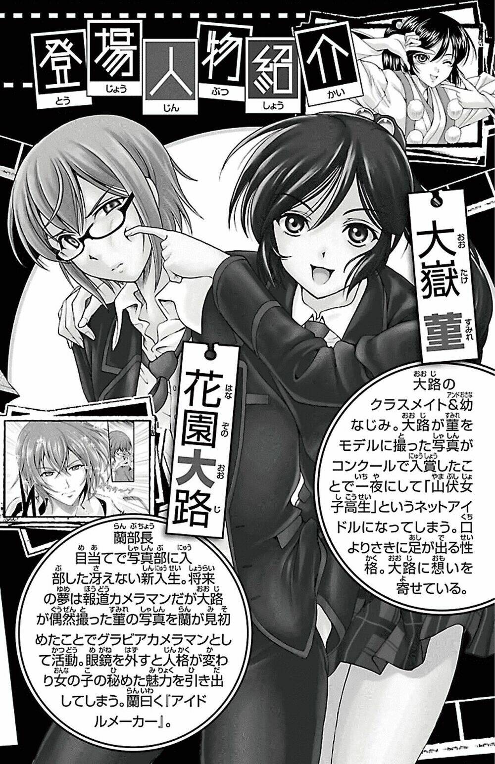 kimiiro focus-new chapter 37 3