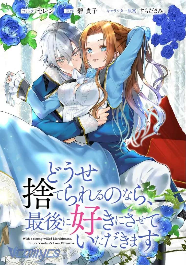 [18+] Dù Thế Nào Tôi Cũng Mạnh Mẽ Vượt Qua, Cuối Cùng Tôi Sẽ Nhận Lại Thứ Tôi Muốn chapter 1 1