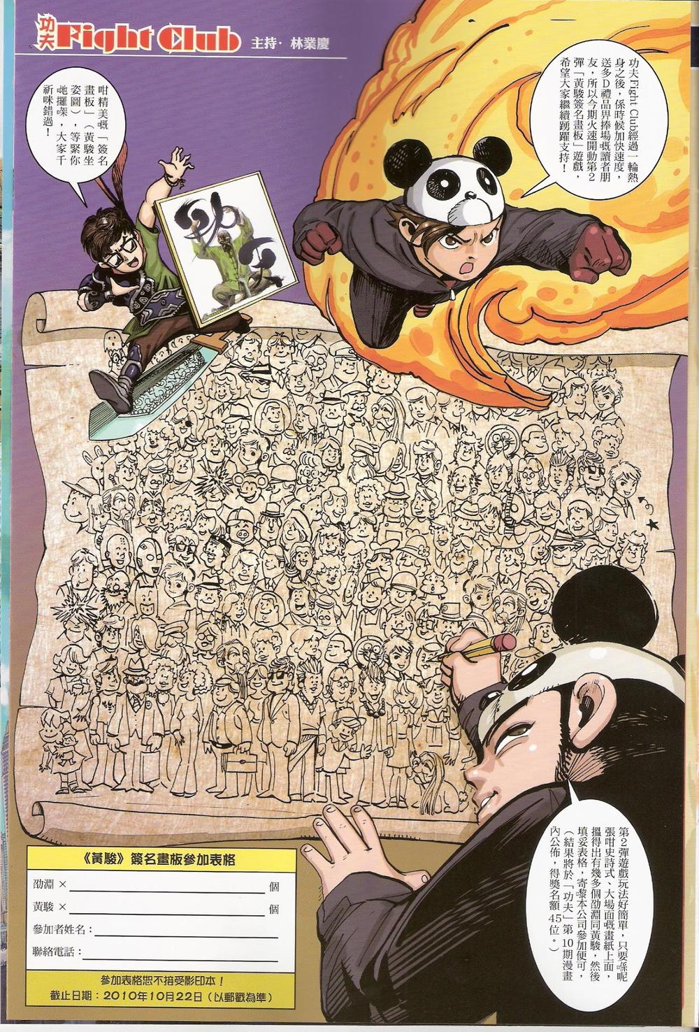 kungfu (công phu) chapter 6 36