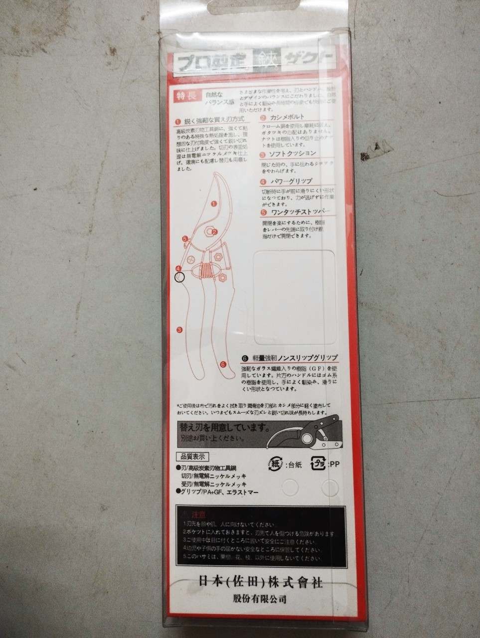 Kéo cắt cành Nhật Bản WS - 210 Kéo chuyên cắt tỉa cành hoa
