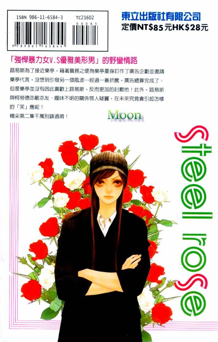 steel rose chapter 11 3