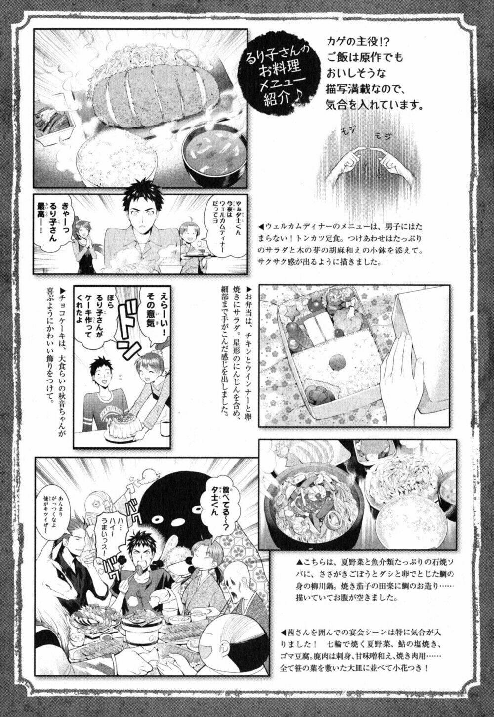 youkai apartment no yuuga na nichijou chapter 5 30