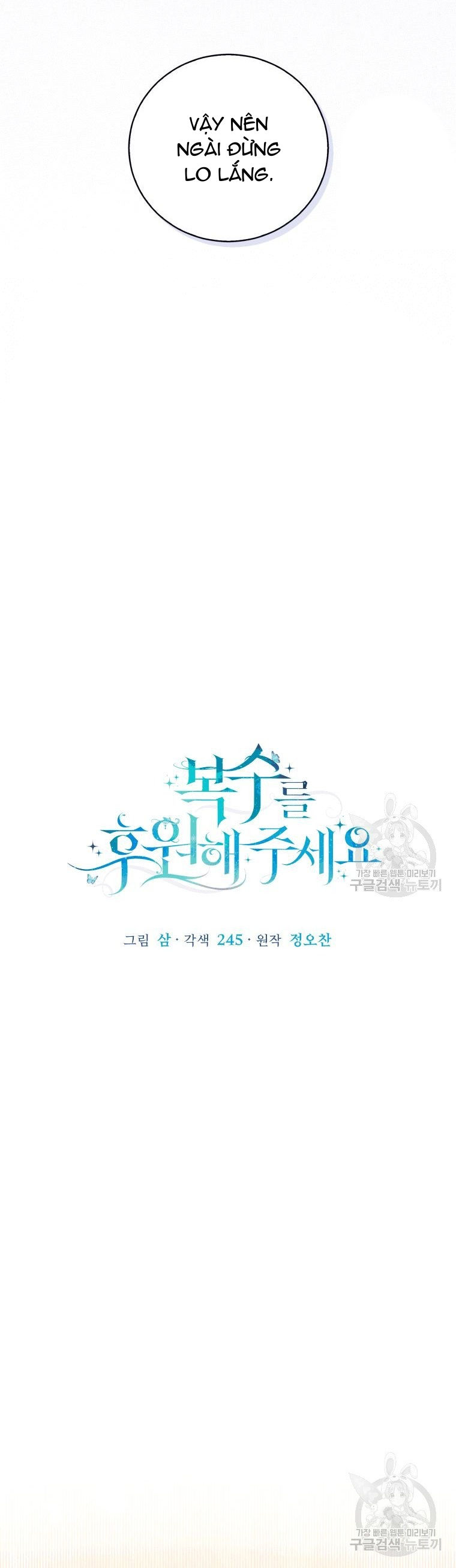 ta sẽ trả thù chapter 6.1 18