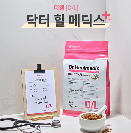 Dr.Healmedix Intestinal Lowfat -Hạt khô ít béo giúp quản lý đường ruột cho chó