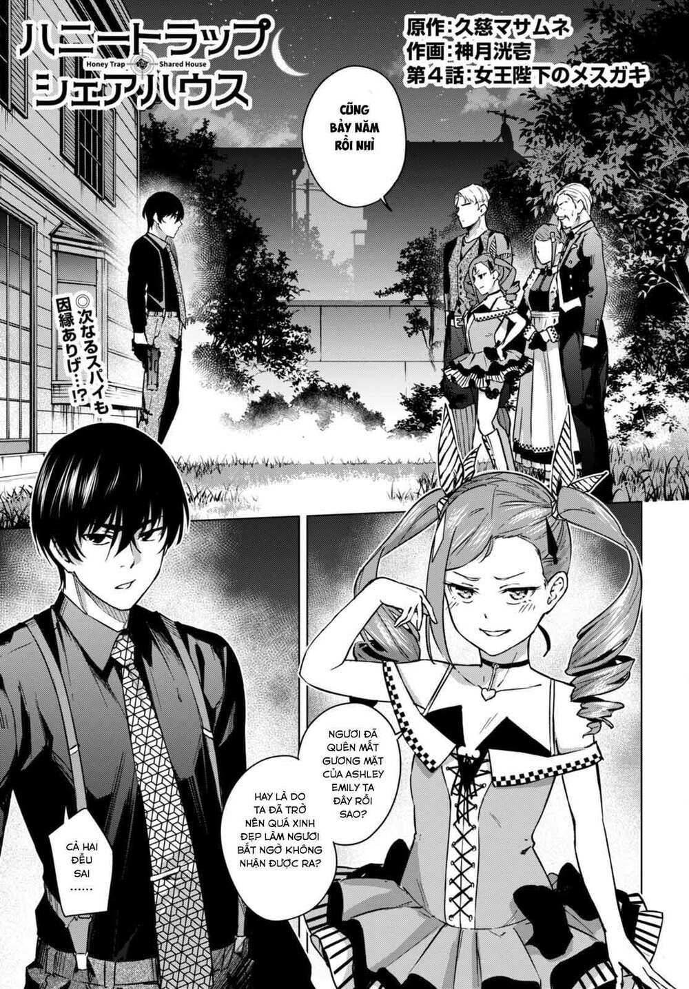 honey trap share house chapter 4 2