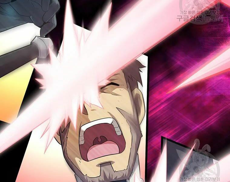 arcane sniper chapter 59 85