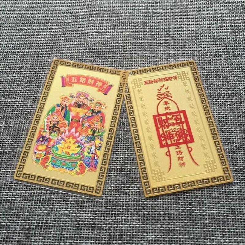 Kim bài ngũ lộ thần tài