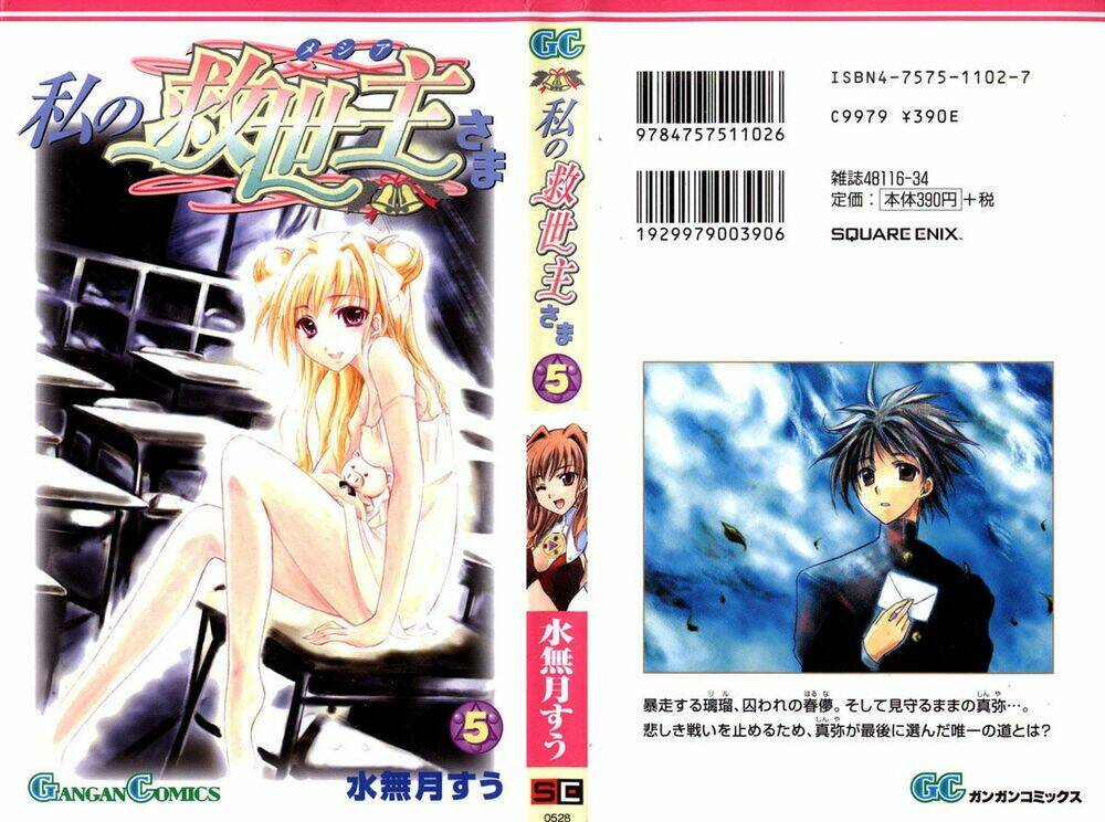 watashi no messiah-sama chapter 19 3