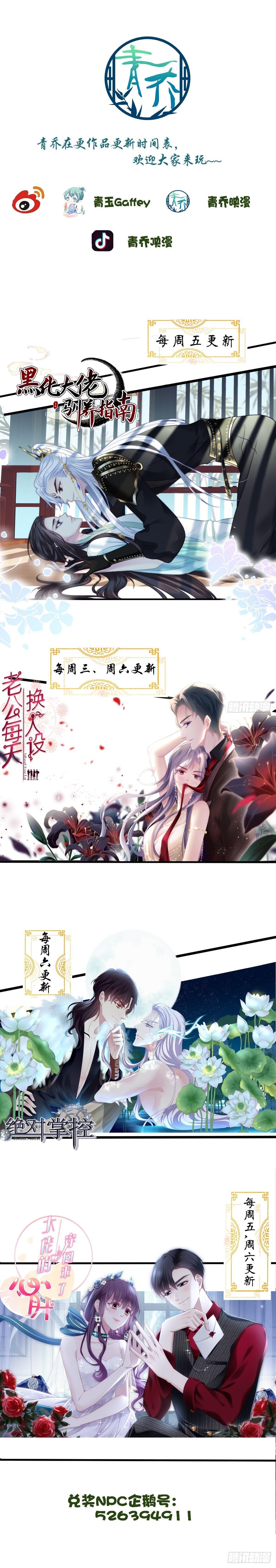 kiểm soát tuyệt đối chapter 132 4