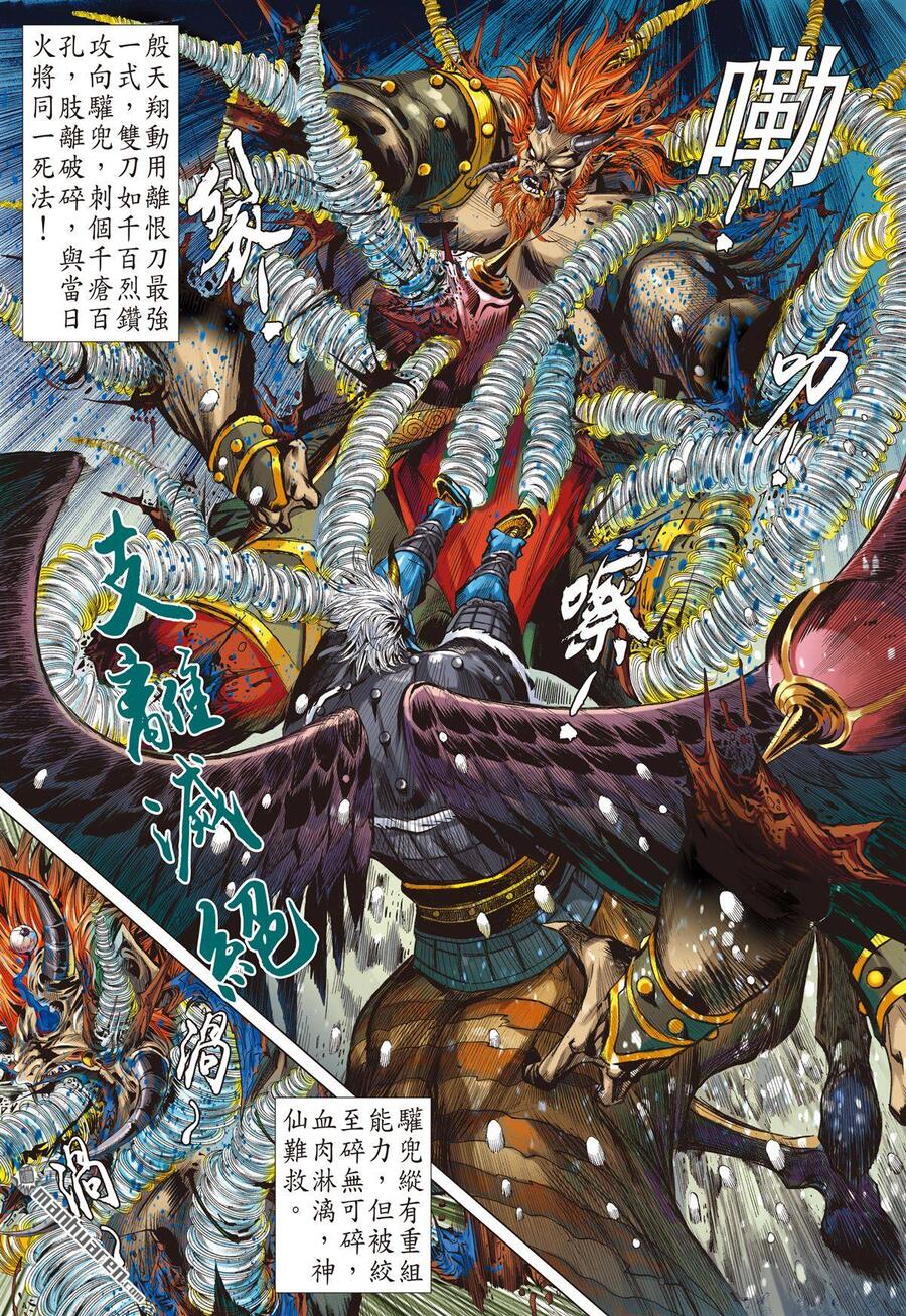 sơn hải kinh truyện chapter 276 29