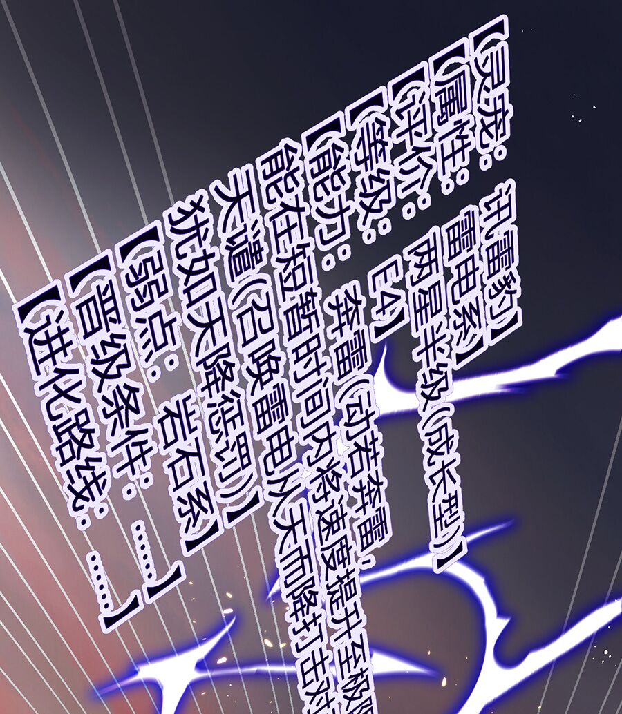 hệ thống mô phỏng linh sủng chapter 8 50