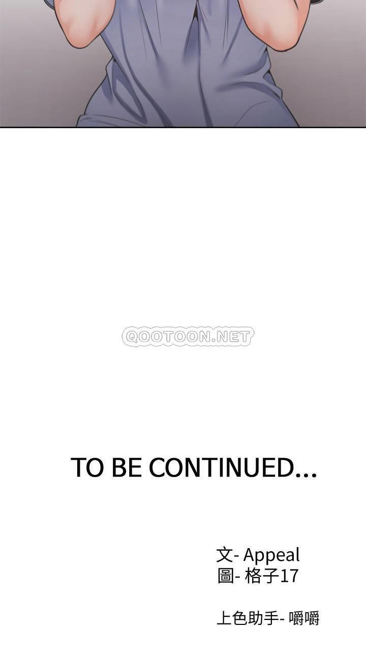 khát tình chapter 23 32