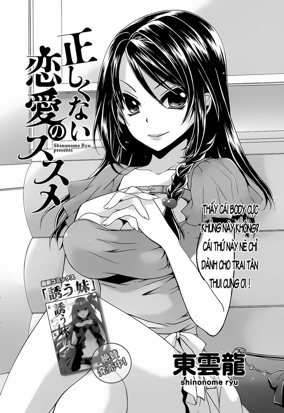 tadashikunai renai no susume chapter 2 4