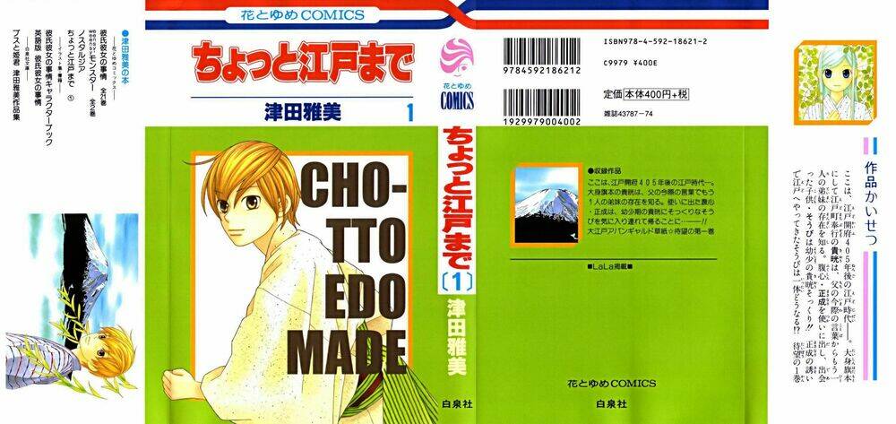 chotto edo made chapter 1 3