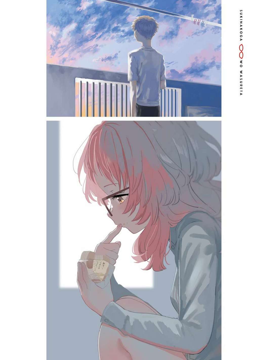 Cô bạn gái mà mình thích lại quên mang kính mất rồi chapter 83.1 8