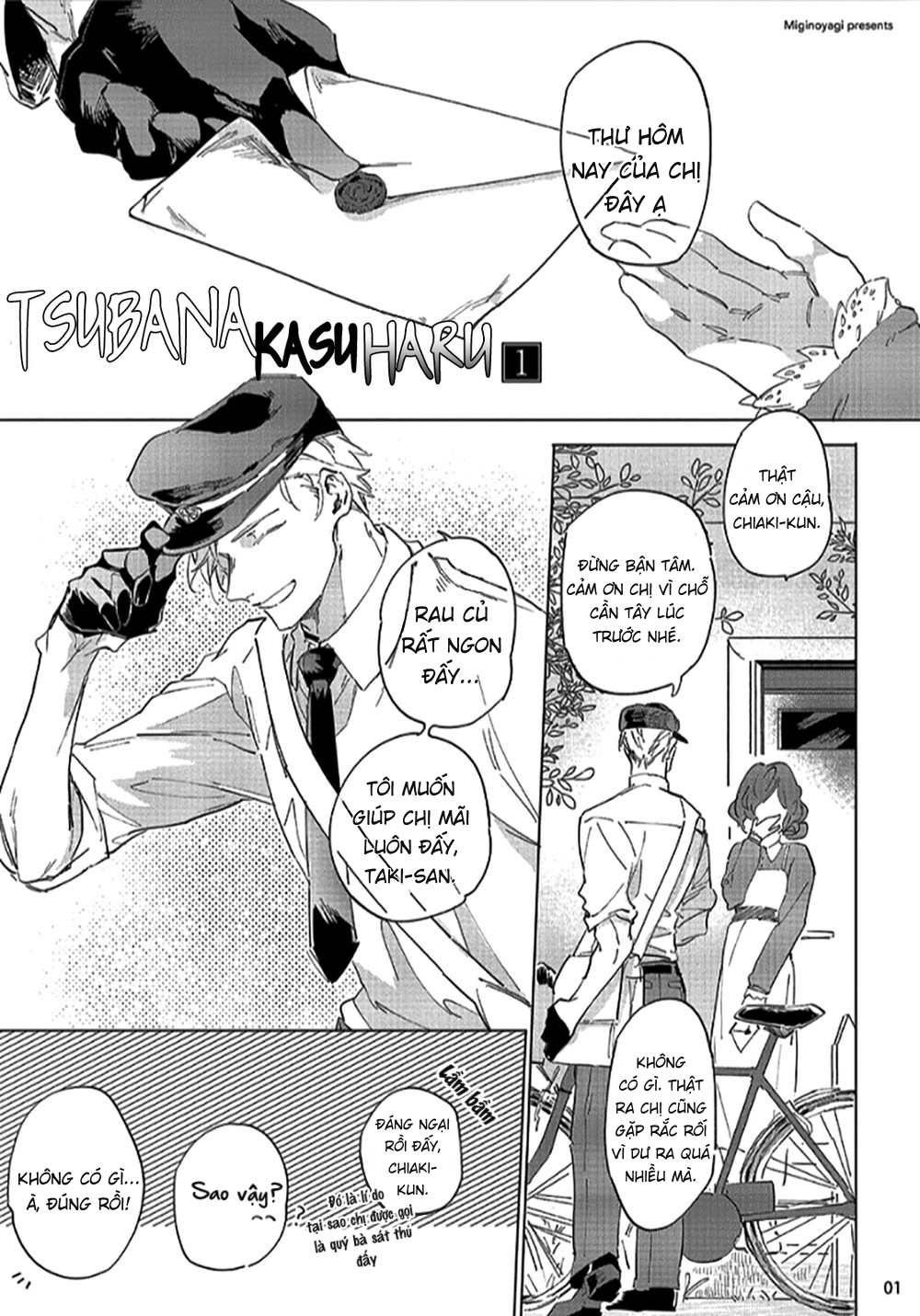tsubanakasu haru chapter 1.1 1