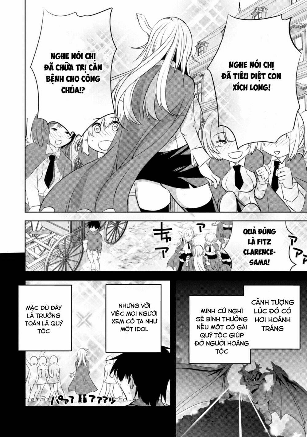 atelier tanaka chapter 17 18