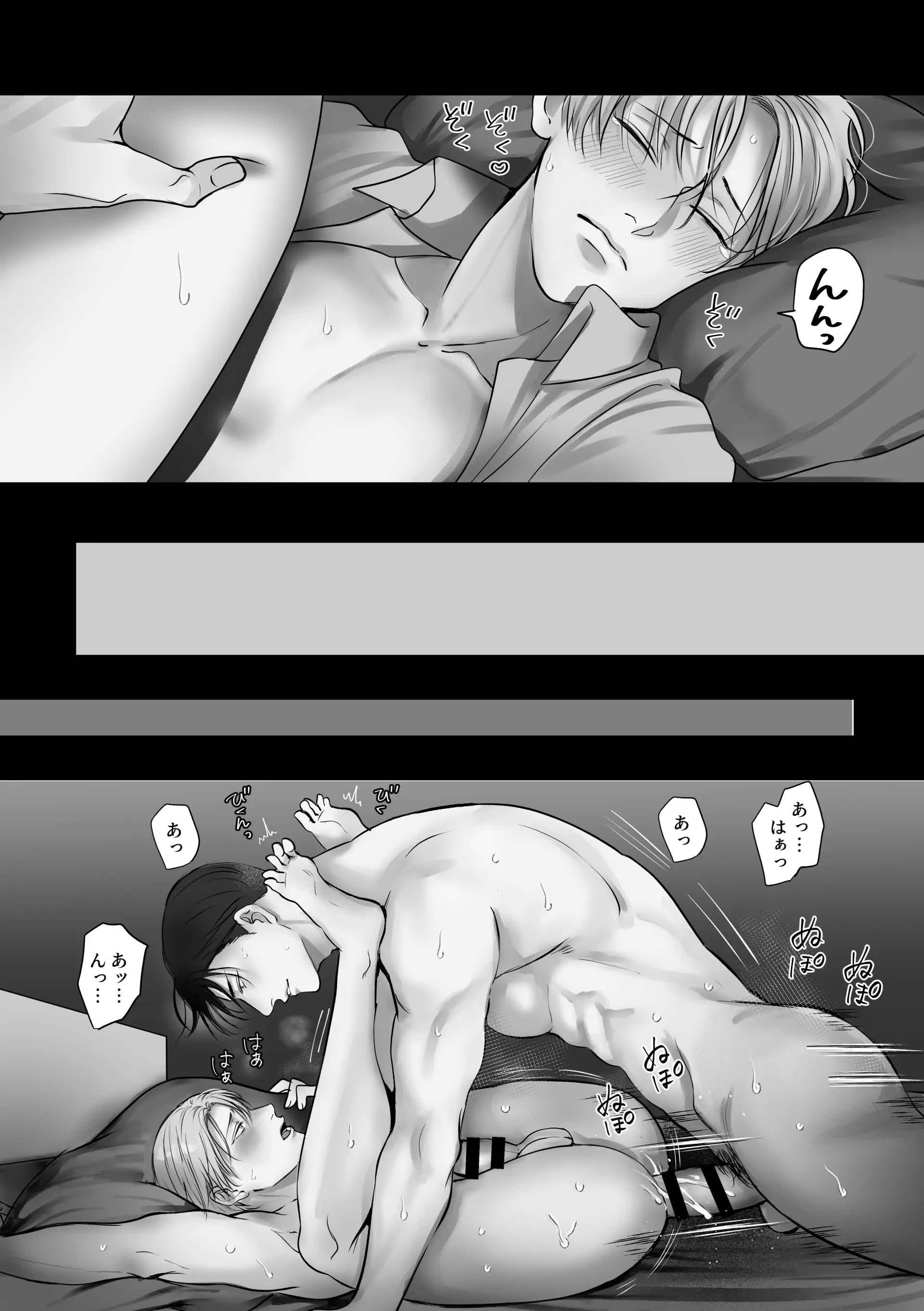 Muốn Thử Chứ? Chapter 5 NT2 40