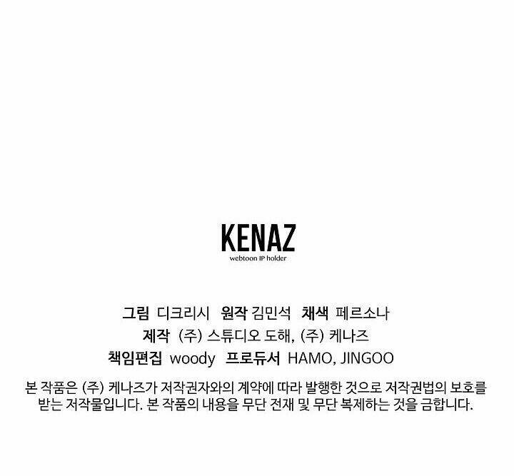 trọng sinh, bất khả chiến bại chapter 81 75